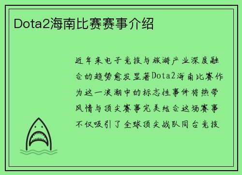 /uploads/images/20250608/dota2-hai-nan-bi-sai-sai-shi-jie-shao.webp